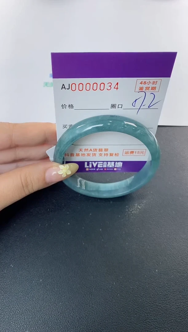 未镶嵌手镯翡翠天然A货翡翠