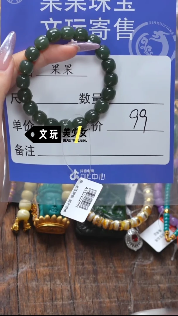 和田玉未镶嵌珠宝奇石玉