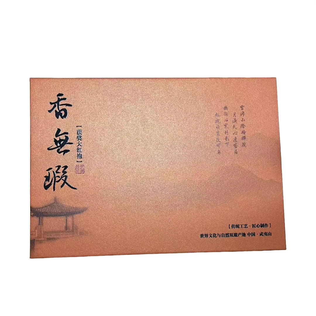 香无暇-大红袍（8.3克*6泡）CY0008