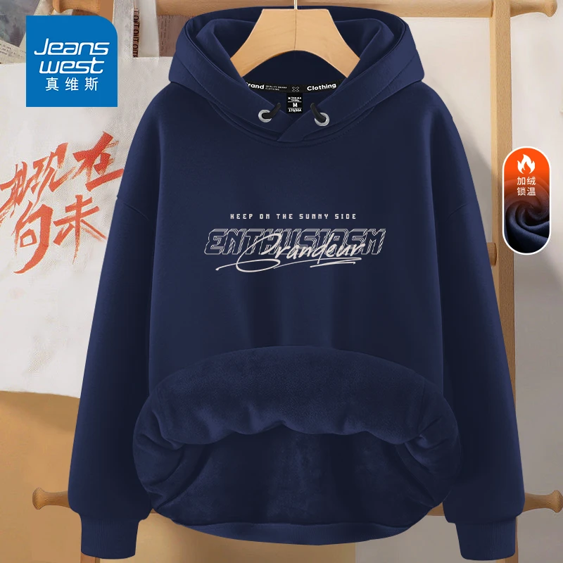 真维斯加绒加厚卫衣男士秋冬季连帽衣服青少年潮牌大码套头衫潮S