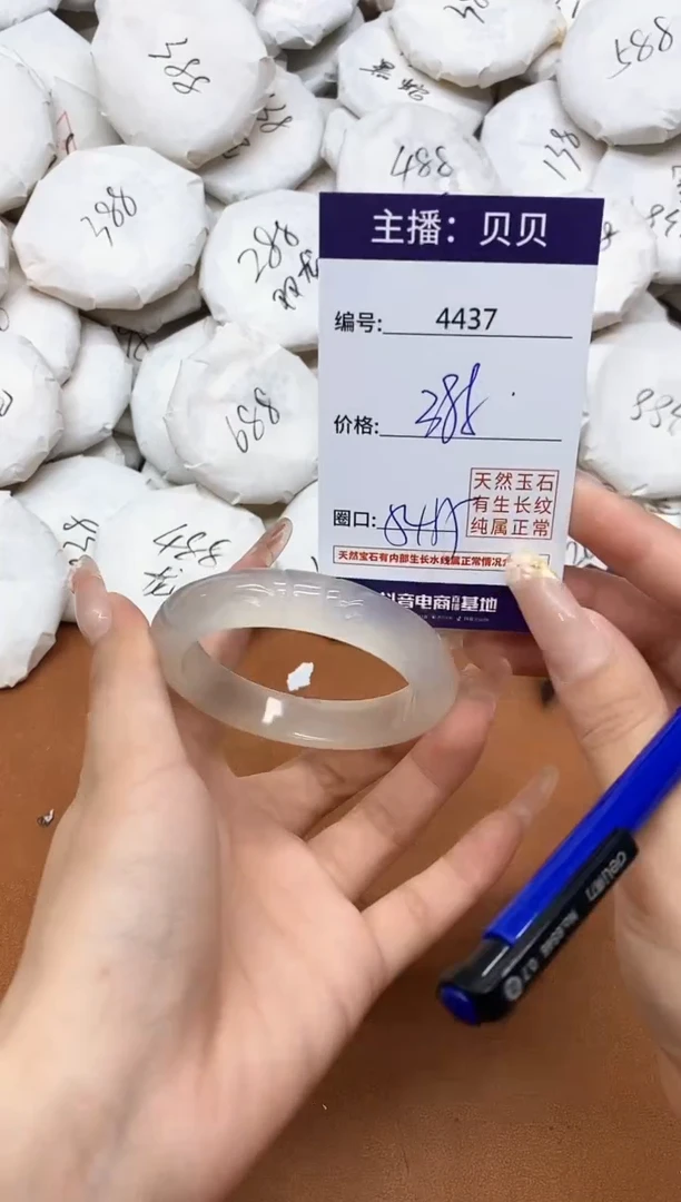 玛瑙/玉髓手镯未镶嵌4437