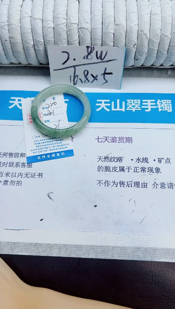 未镶嵌手镯石英质玉220/56.1