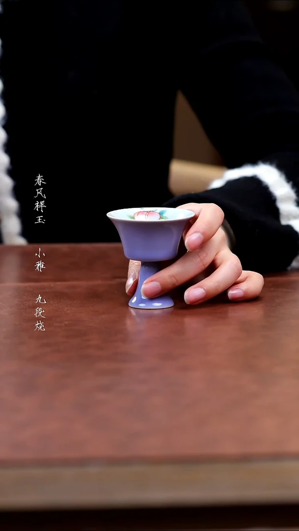 陶瓷紫罗兰高足杯