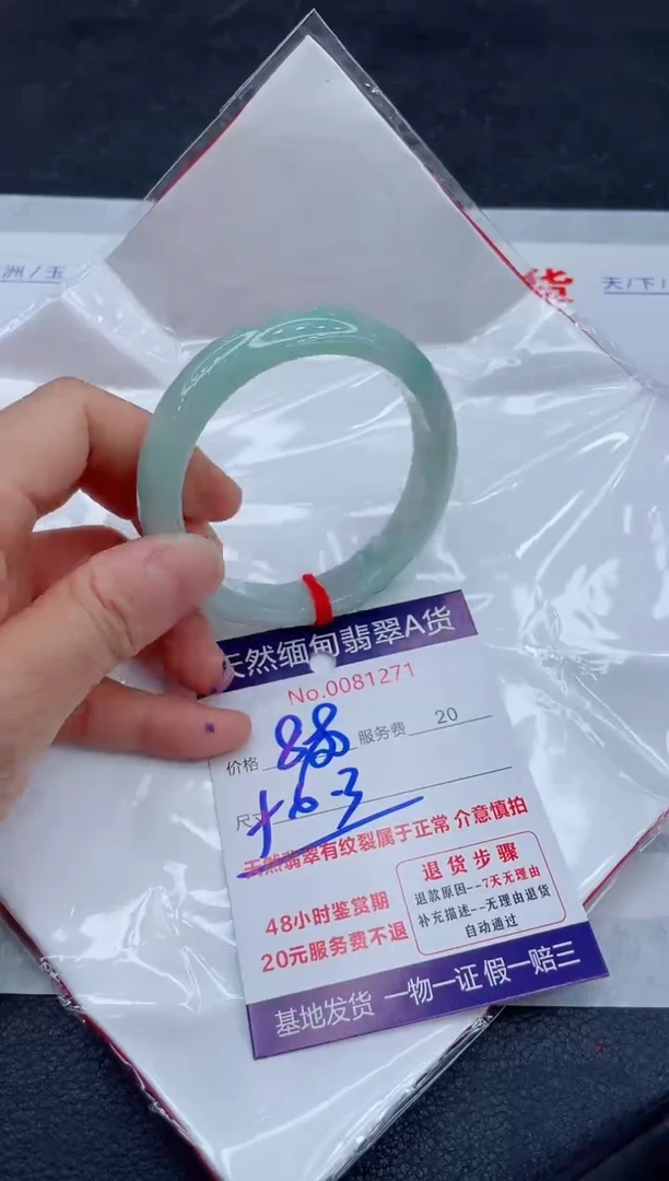 翡翠手镯未镶嵌880.0000