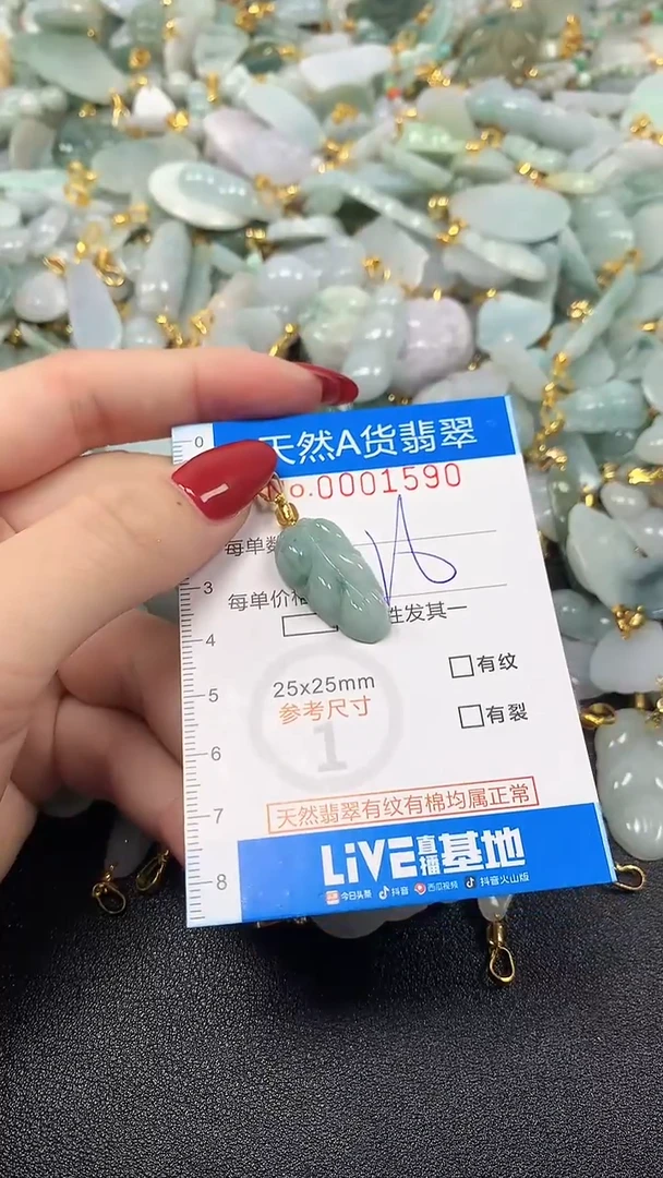 颈饰未镶嵌翡翠净货挂件-1590