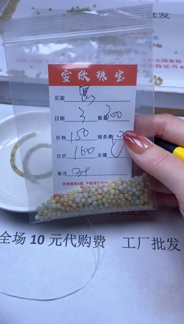 【闪购商品】翡翠颈饰未镶嵌雪欣散珠定制diy