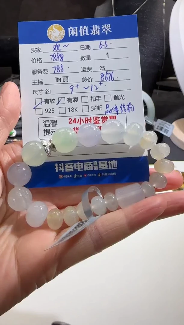 未镶嵌手串翡翠翡翠珠串