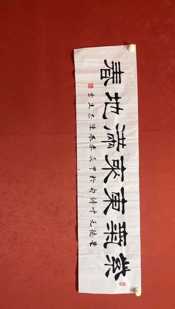 书法陈老师138*35