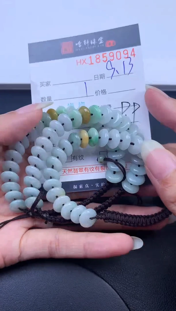 未镶嵌挂件翡翠哈轩 手绳1（多样性发其一）