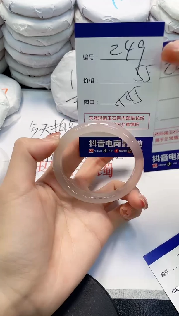 未镶嵌手镯玛瑙/玉髓249