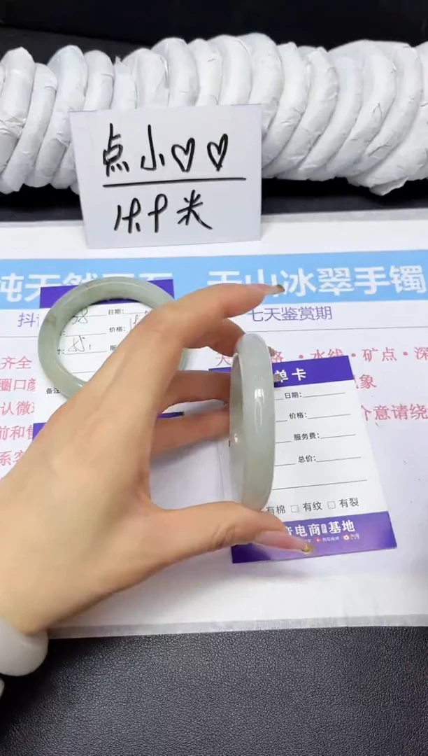 【闪购商品】石英质玉手镯未镶嵌39