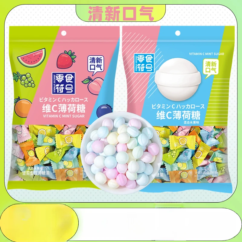 网红水果味维C薄荷糖清新口气散装清凉嚼劲混合口美味童年回忆