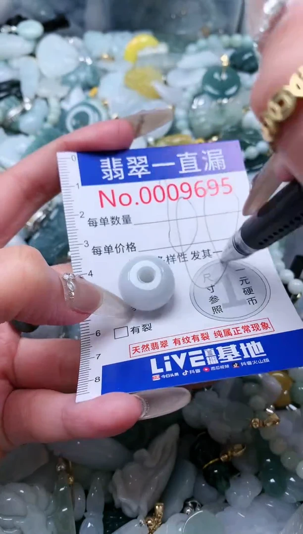 【闪购商品】翡翠吊坠(不含链)未镶嵌9695