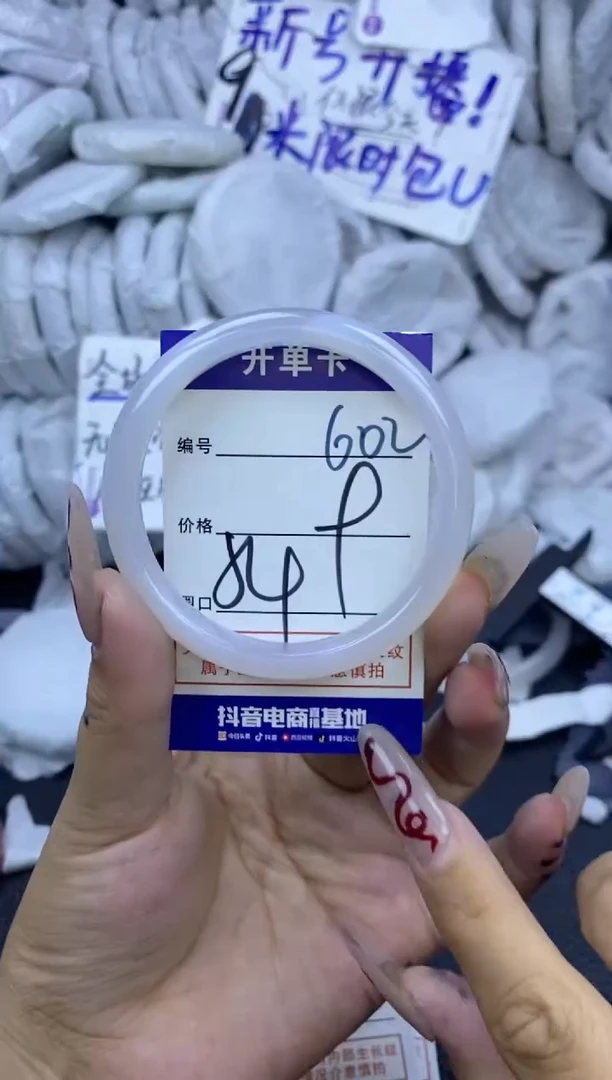手镯玛瑙/玉髓未镶嵌602