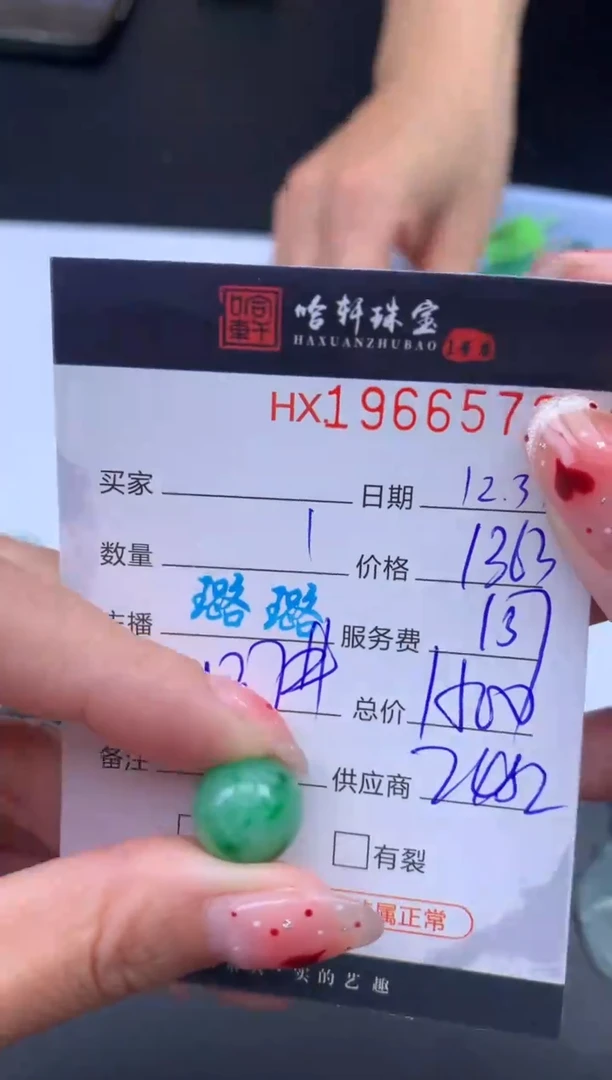 未镶嵌挂件翡翠哈轩 挂件1