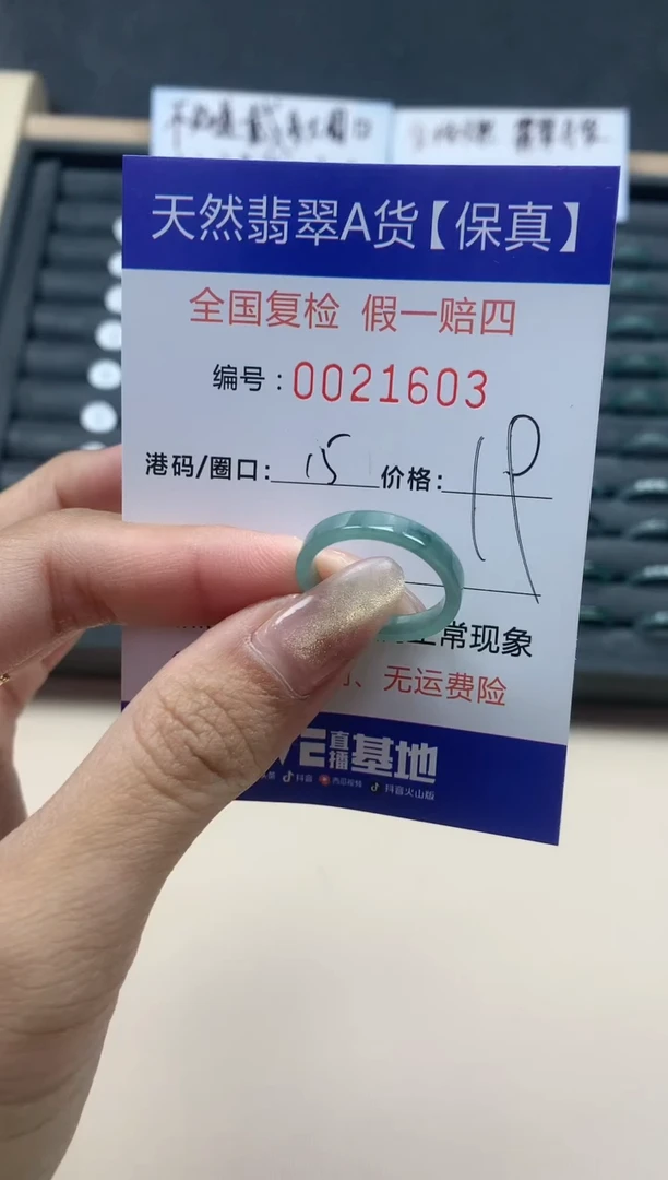 【闪购商品】翡翠戒指未镶嵌天然翡翠21603