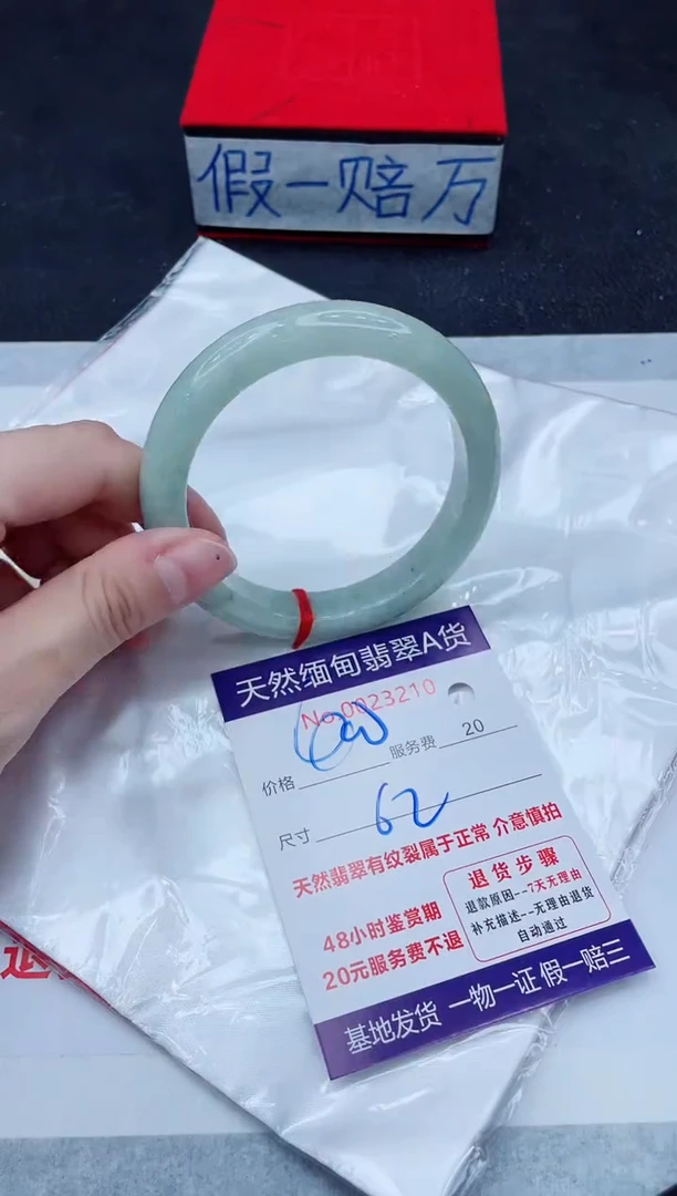 未镶嵌手镯翡翠400.00