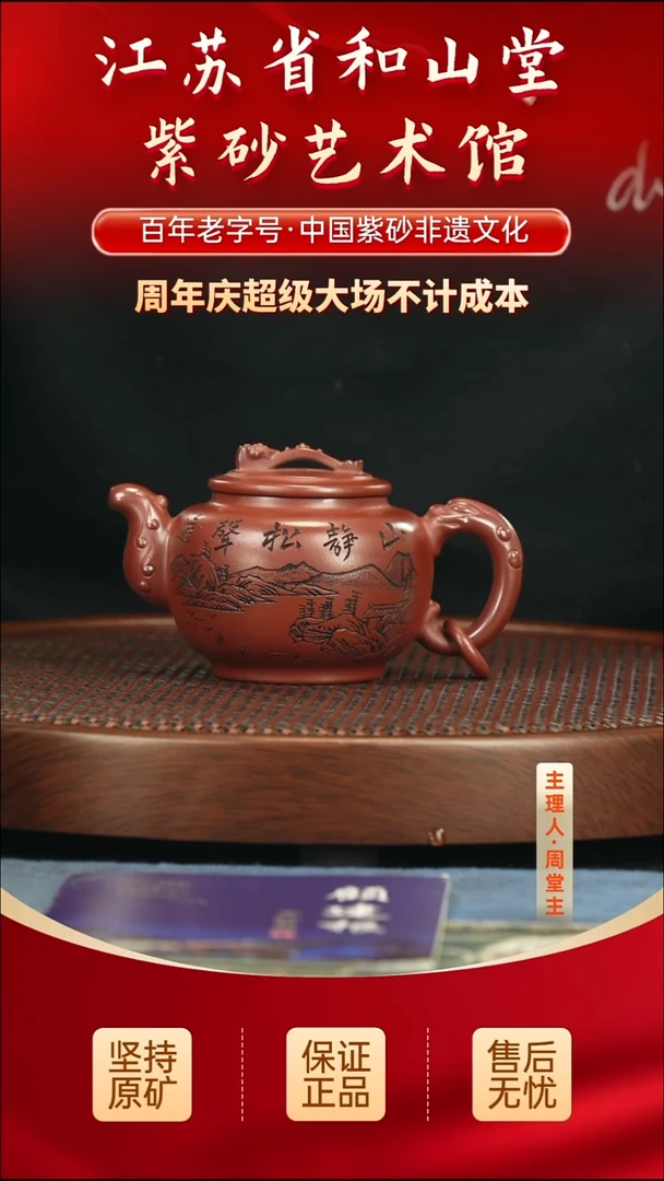 茶壶紫砂288.00288.00