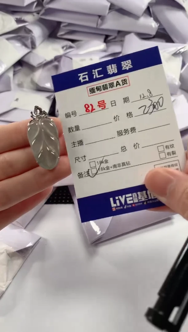 颈饰18K金镶嵌翡翠1