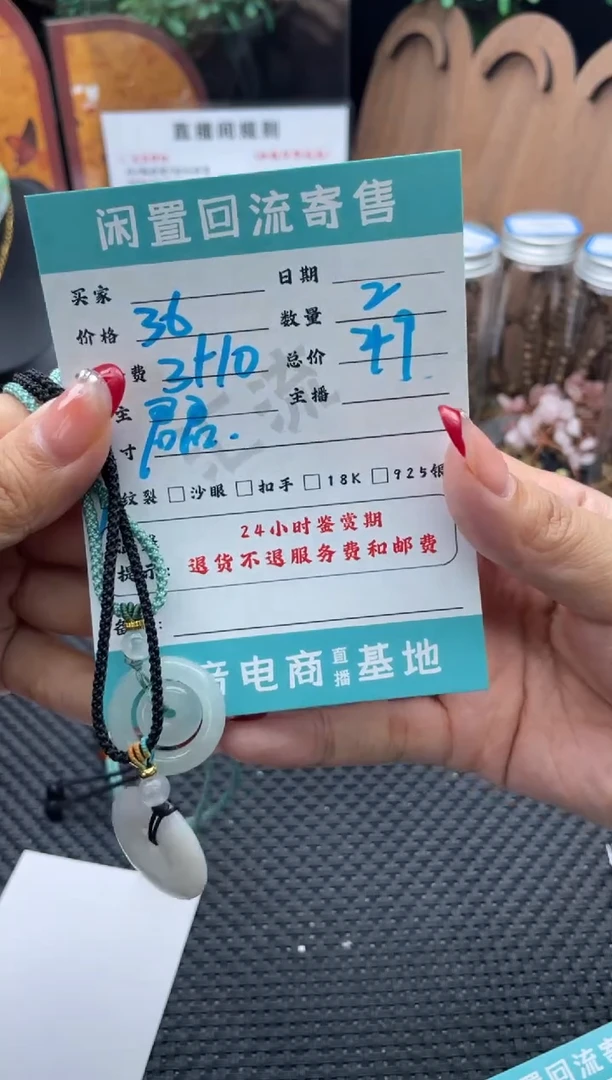 颈饰未镶嵌翡翠吊坠