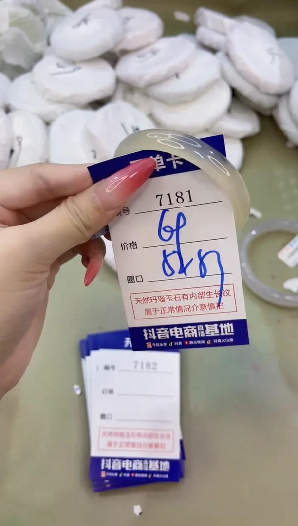 手镯玛瑙/玉髓未镶嵌7181