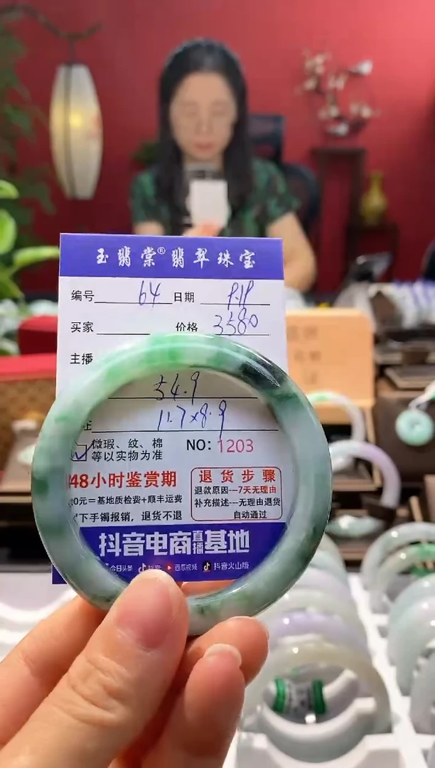 未镶嵌手镯翡翠翡翠64