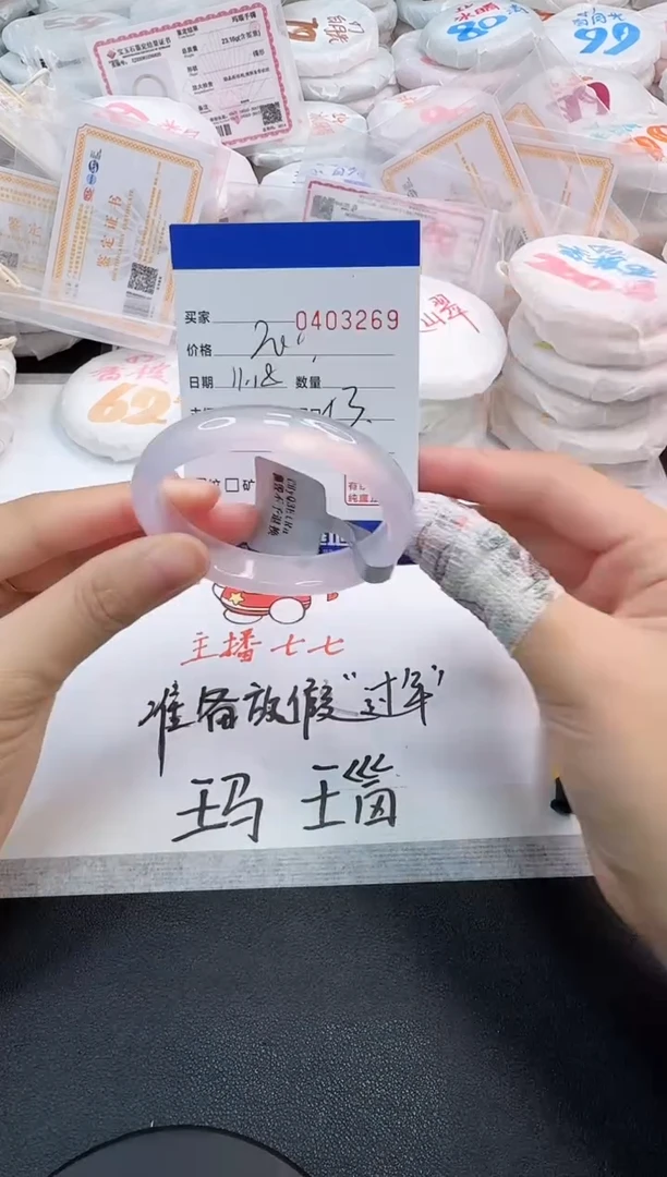 手镯玛瑙/玉髓未镶嵌3269