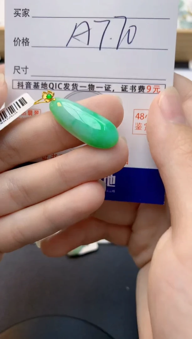 颈饰18K金镶嵌翡翠天然缅甸A货翡翠