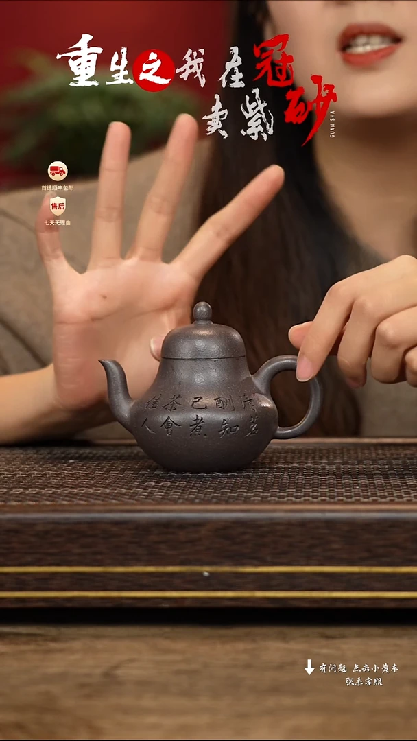 【闪购商品】紫砂茶壶冠砂茶器68