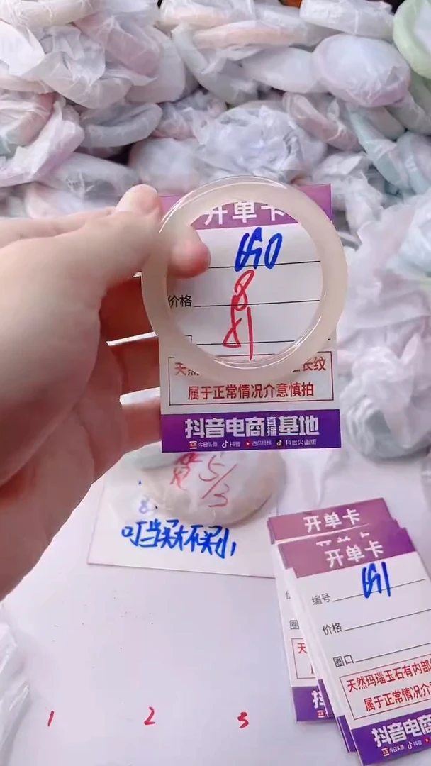 手镯玛瑙/玉髓未镶嵌690