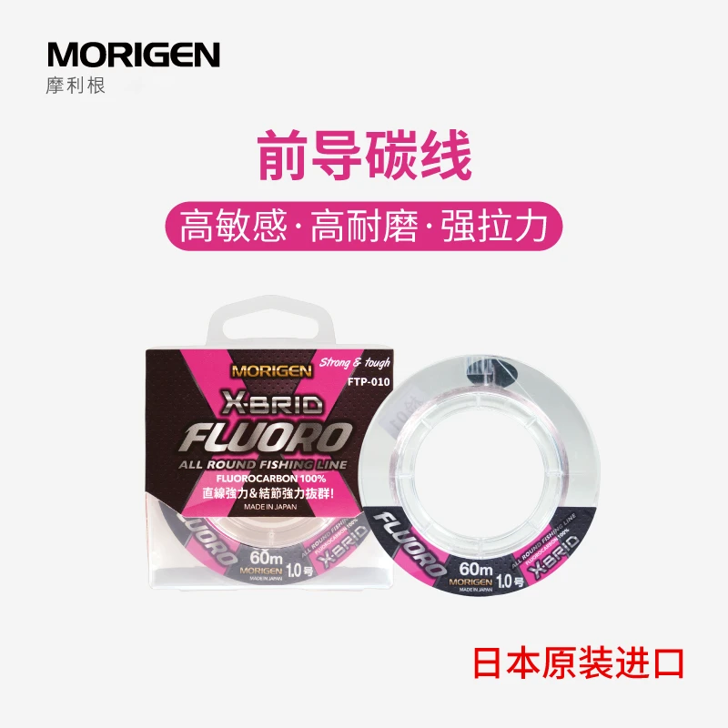 日本摩利根碳线前导线 路亚纯碳线柔软耐磨拉力强劲骚粉透明碳线