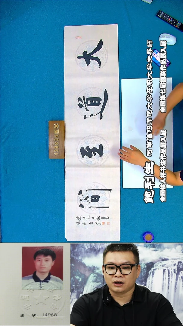 书法91R鲍利生书法作品