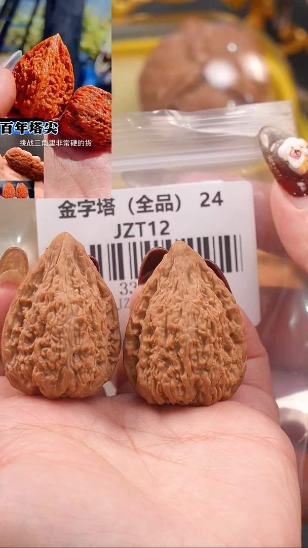 【闪购商品】文玩核桃吊坠33尺全品金字塔塔尖