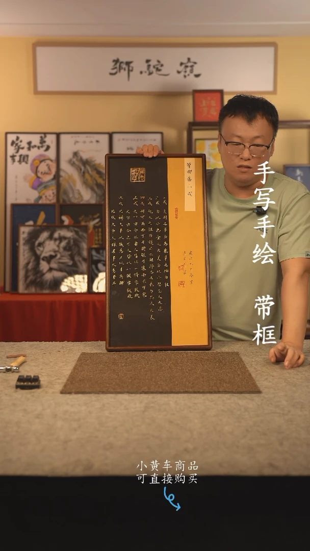 书法35*70 书法摆（挂）件 编号 新六戒