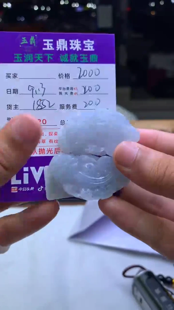 未镶嵌定制翡翠飘**叶F02020745
