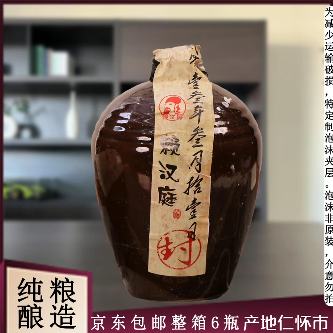 赖汉庭[赖汉庭酒]酱香型白酒 整箱6瓶 纯粮酿造53%Vol500ml