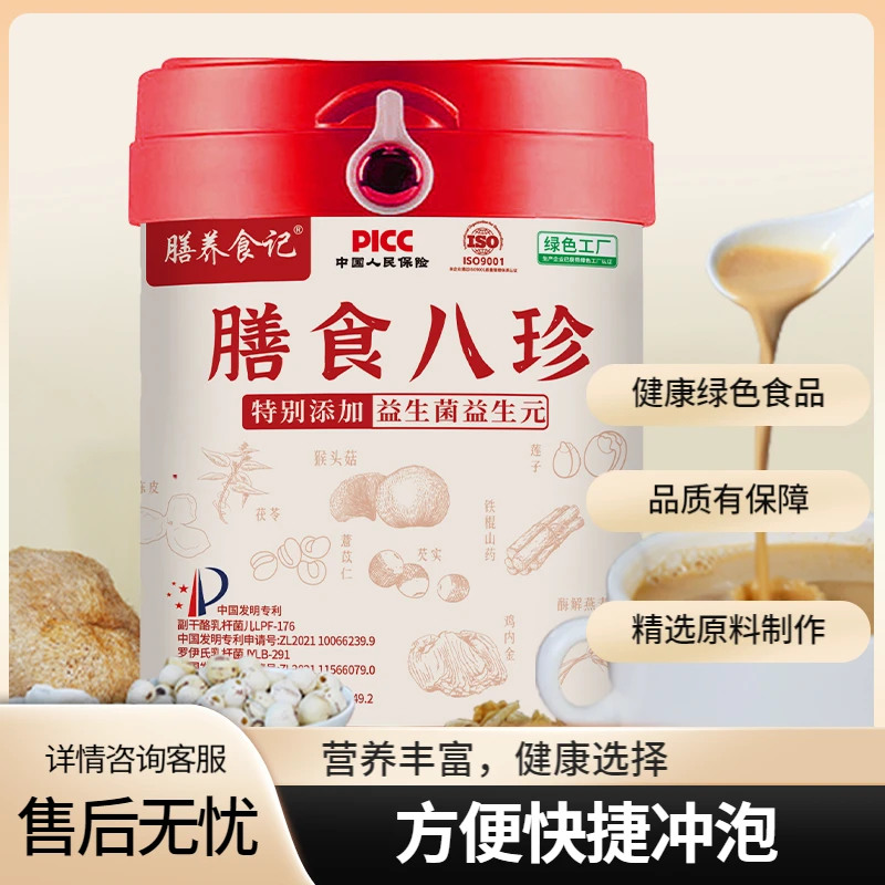 【官方正品】拍一发四膳食八珍粉猴头菇鸡内金益生菌升级版