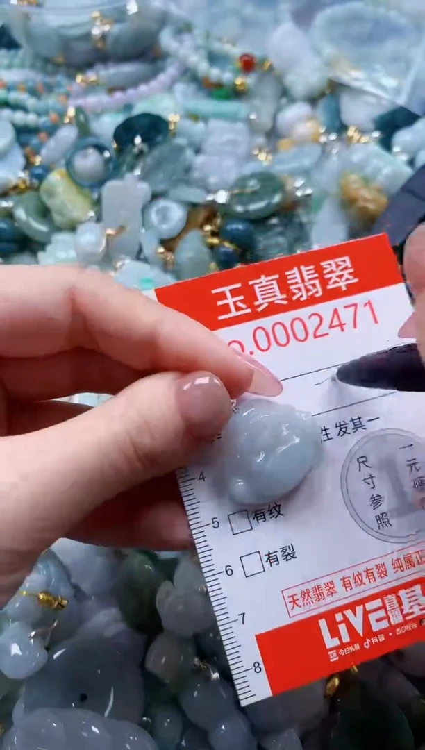 翡翠未镶嵌吊坠(不含链)2471