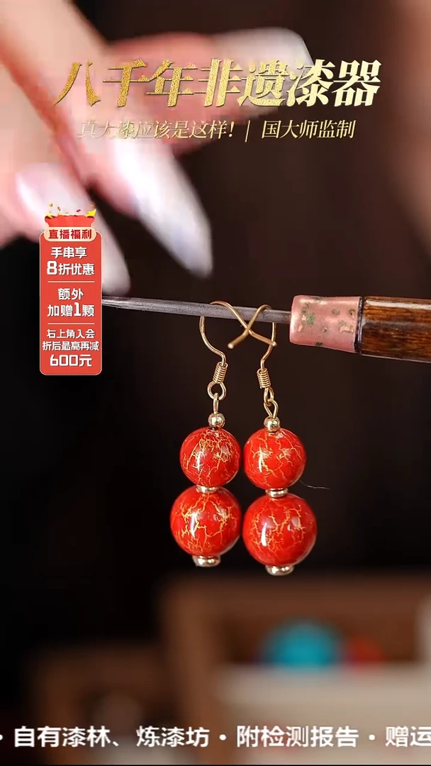 髹新1.2绽漆真非遗大漆耳环