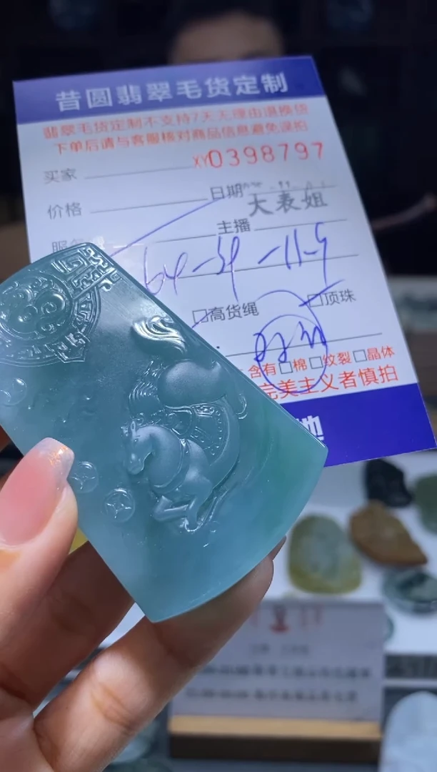 未镶嵌定制翡翠申****?翡翠398797