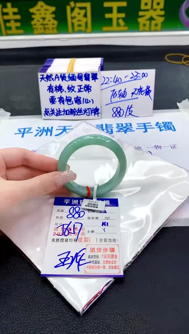 未镶嵌手镯翡翠11111111