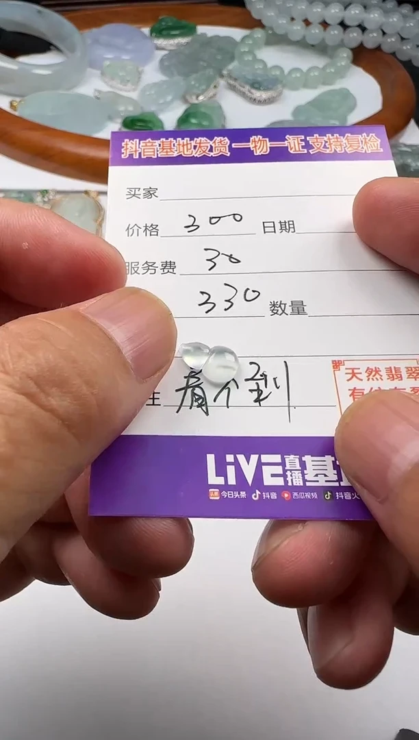 颈饰未镶嵌翡翠11111111111