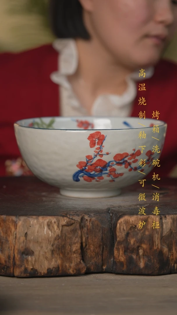 【闪购商品】碗景德镇高温釉下彩可微波烤箱洗碗机