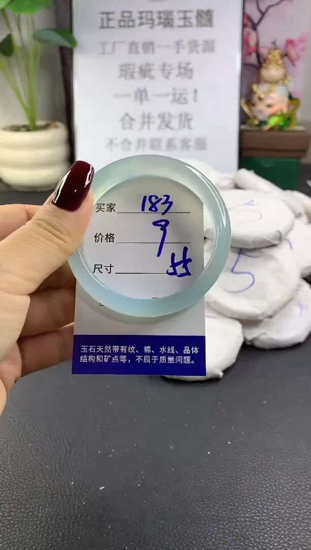 手镯玛瑙/玉髓未镶嵌183