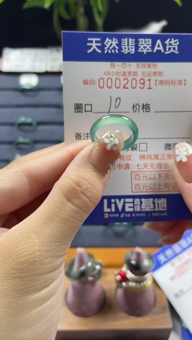 【闪购商品】翡翠戒指未镶嵌天然翡翠戒指2091