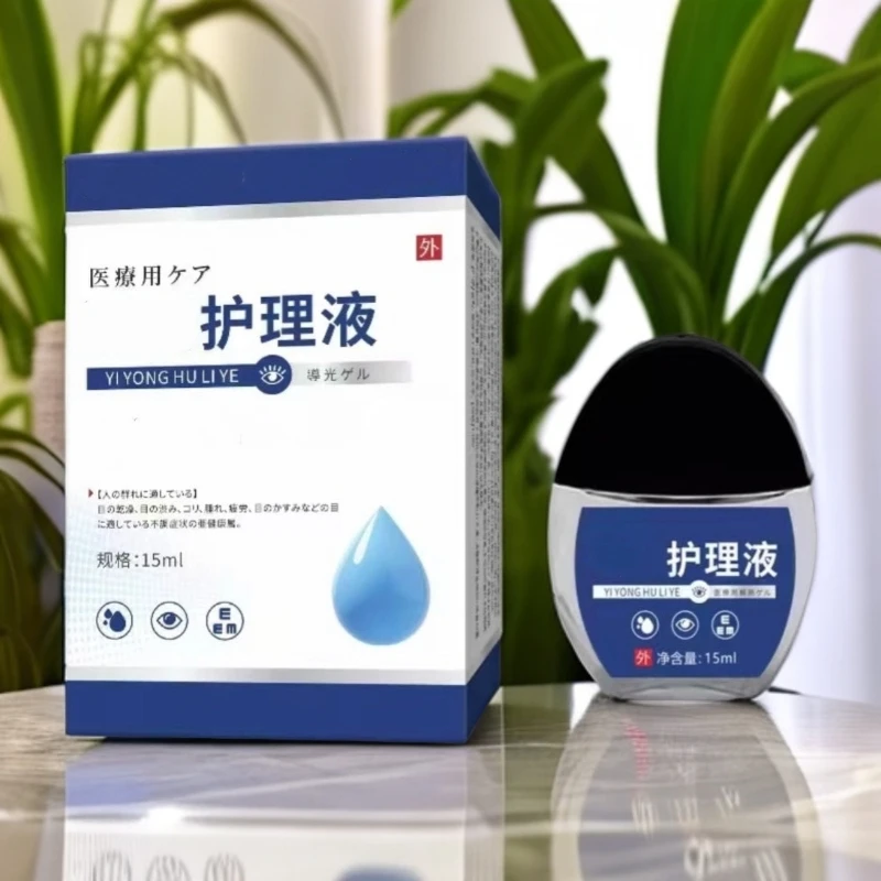 眼部护理液居家日常旅行工作常备