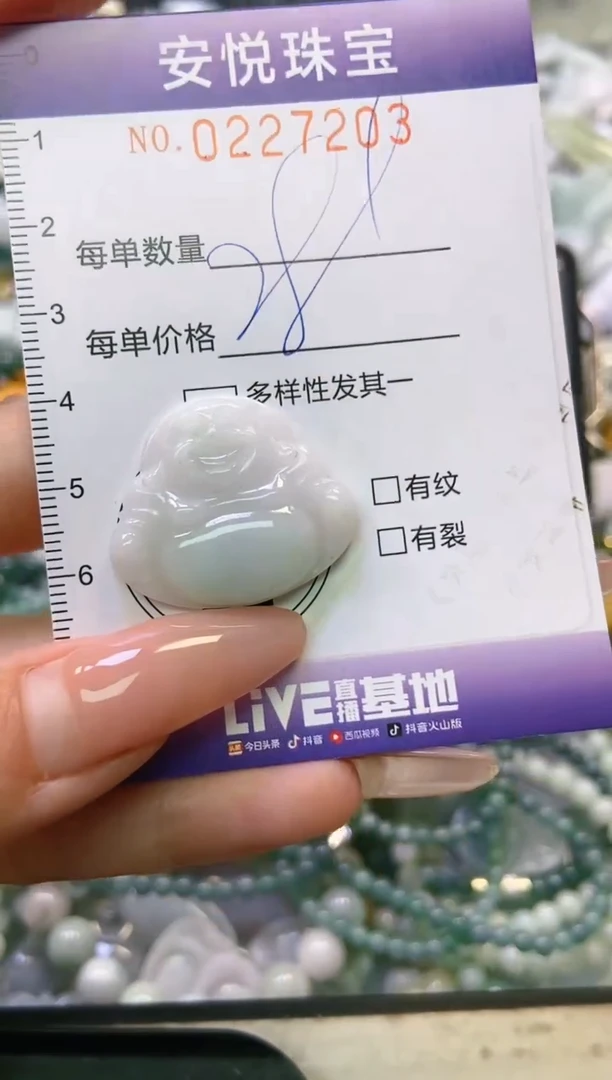 翡翠未镶嵌颈饰闪购0227203