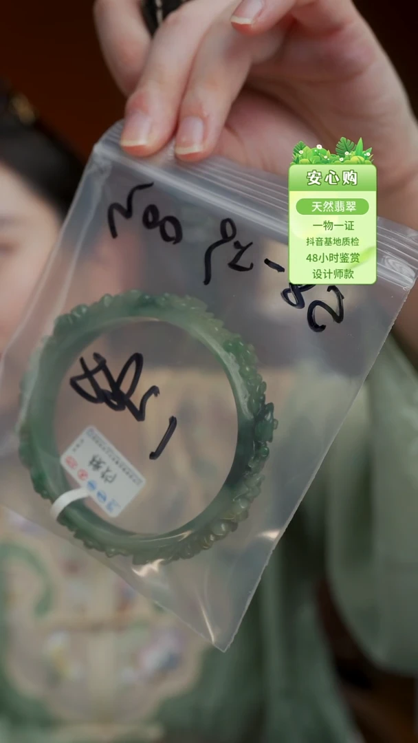 未镶嵌手镯翡翠-58/59/003