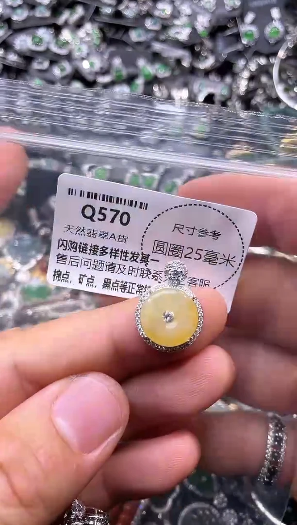 翡翠未镶嵌颈饰Q570吊坠