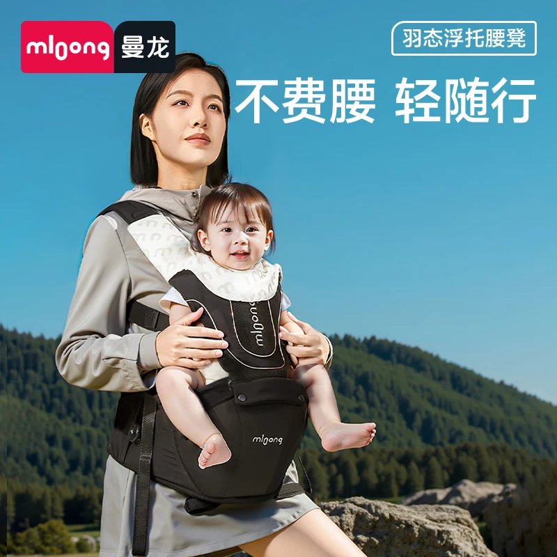 曼龙mloong婴儿背带腰凳轻便透气多功能宝宝外出可抱坐抱娃神器